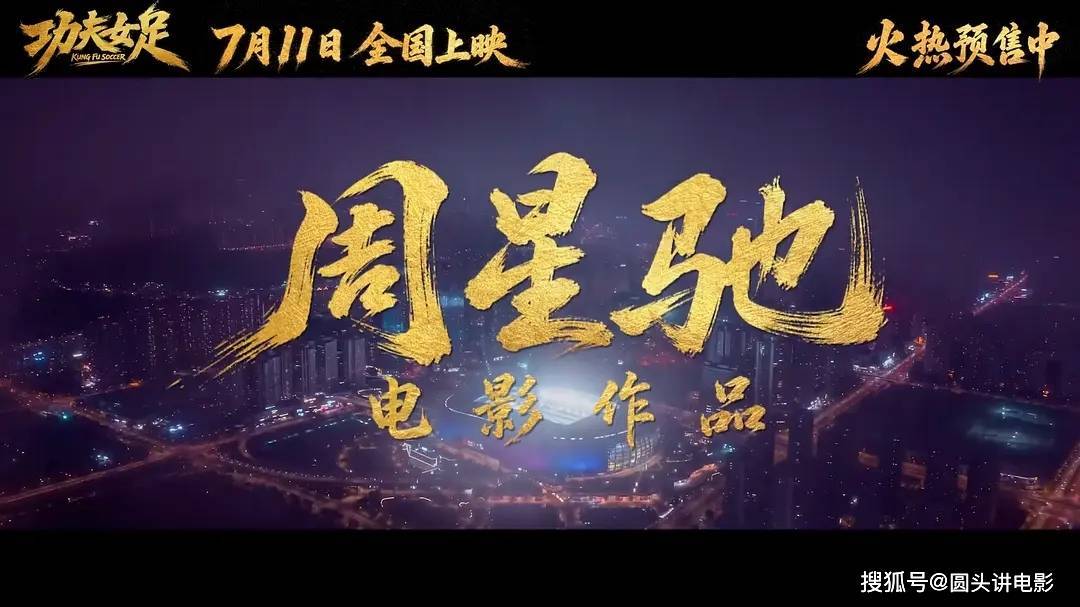 豆瓣6.6，《功夫女足》赢了票房，输了口碑，网友：如坐针毡！