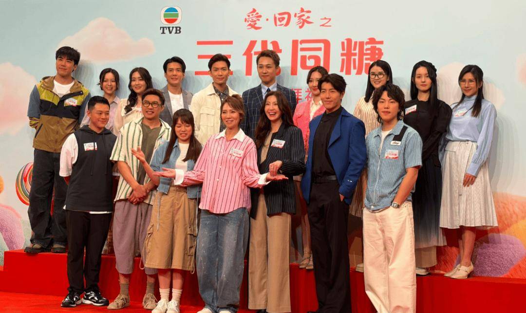 TVB《爱回家三代同糖》下月首播！何依婷短裙晒长腿，望全公司帅哥来客串