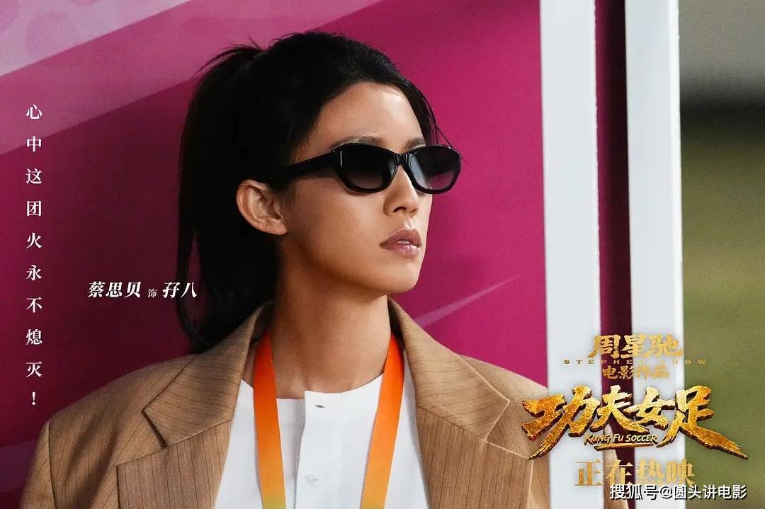 当前热映电影票房榜，《功夫女足》6.5亿排第一，你看过哪几部？