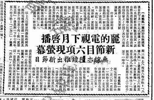 港剧六十年第三卷第一章：TVB终于迎来了新对手