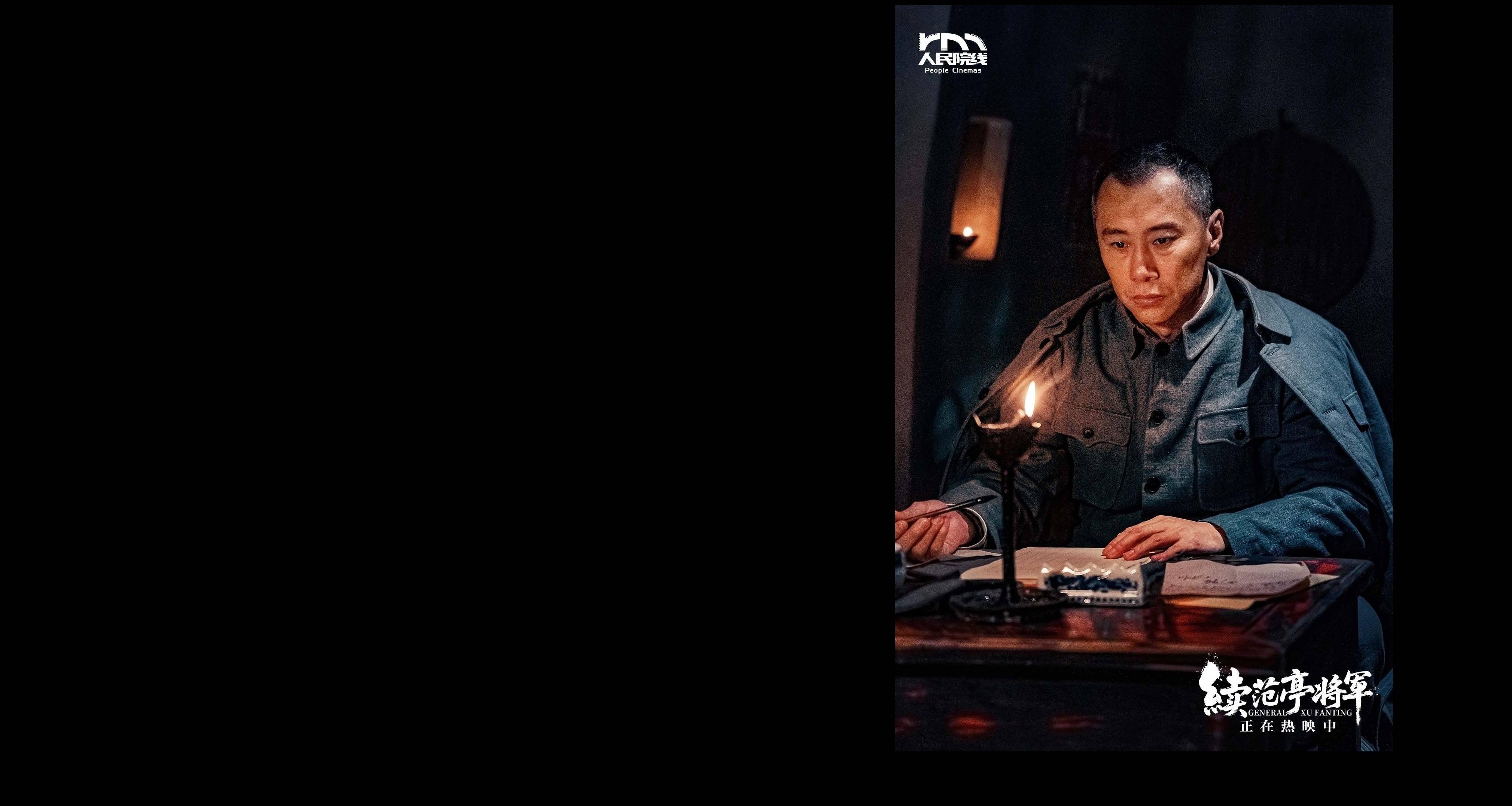 电影《续范亭将军》全国热映 以信仰之光点亮各地银幕