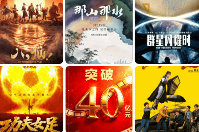2026暑期档总票房超40亿元！周星驰电影《功夫女足》领跑