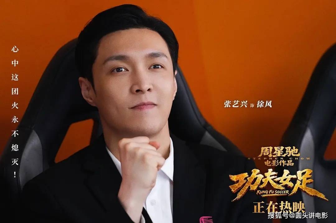 当前热映电影票房榜，《功夫女足》破14亿领跑，你看过哪几部？