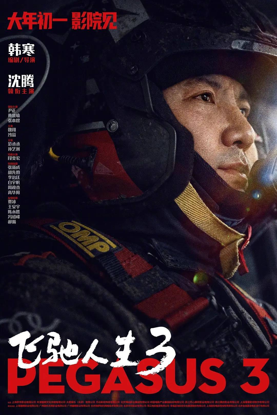 2026年大盘票房破200亿 《飞驰人生3》《给阿嬷的情书》等6部电影过10亿