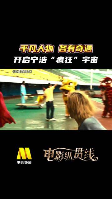 电影纵贯线 | 宁浩专场