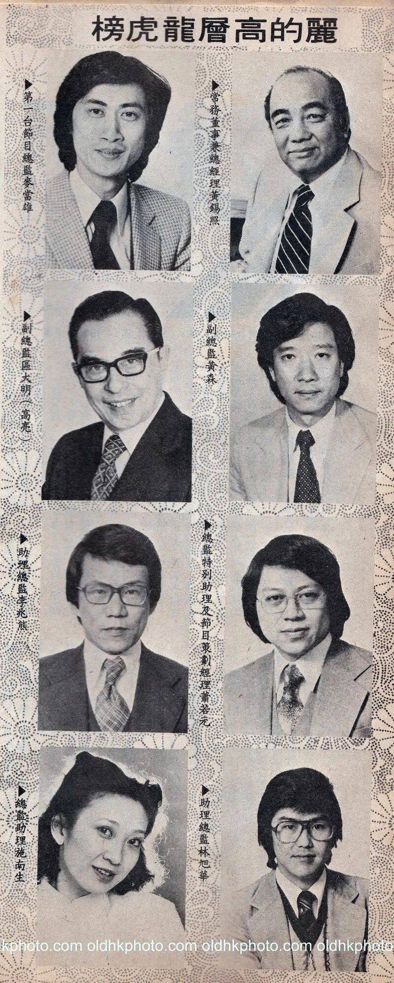 港剧六十年第三卷第二章：丽的三雄五十年前曾上演《新闻女王》？