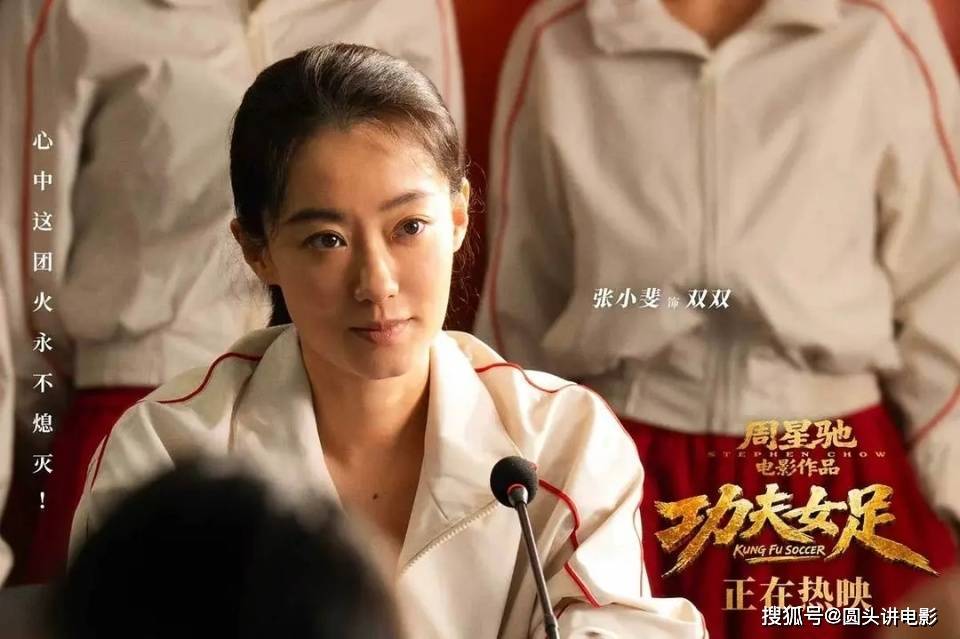 10天14亿，《功夫女足》票房逆跌，口碑扑街，网友：非常难看！