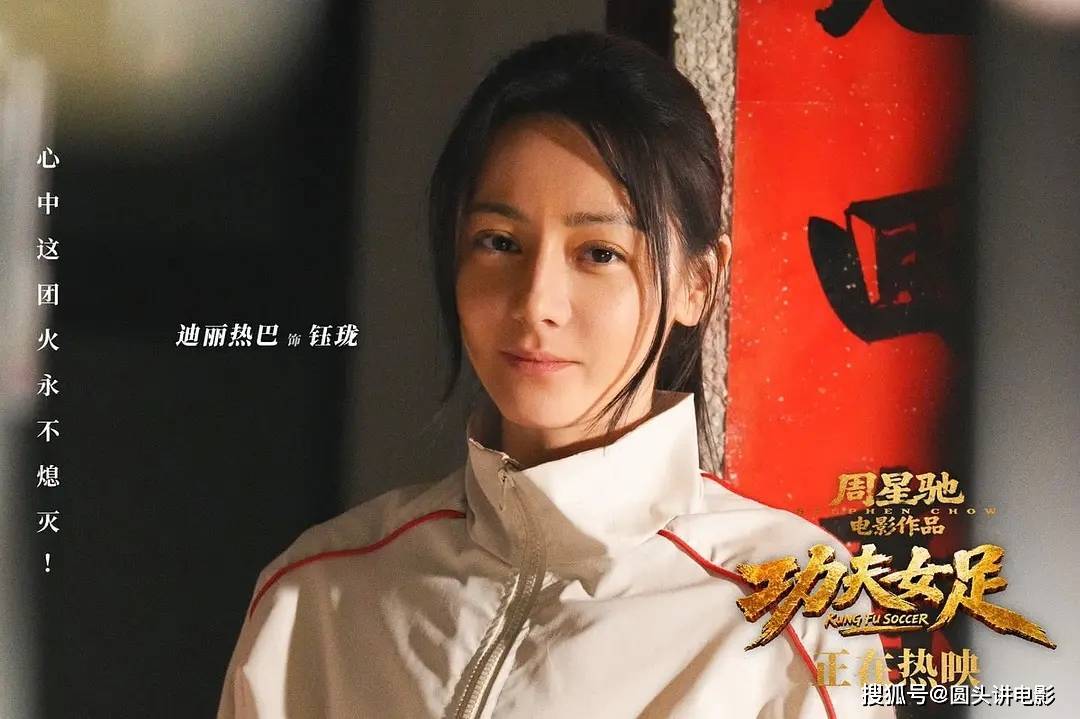 票房破17亿，《功夫女足》票房大卖，可惜口碑扑街，网友：太遗憾