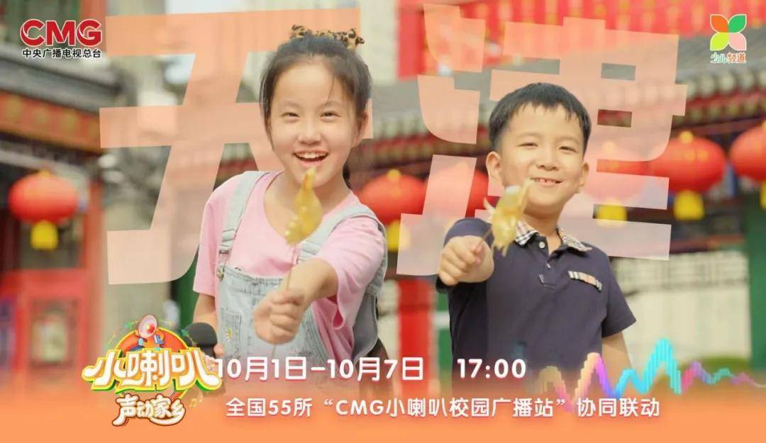 上线70年，这档国民IP依然能打