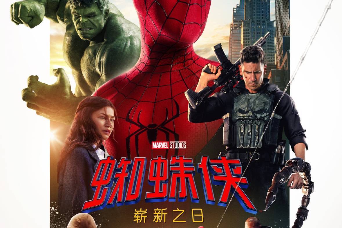 漫威电影《蜘蛛侠：崭新之日》预售破亿！首轮预售成绩排名第四