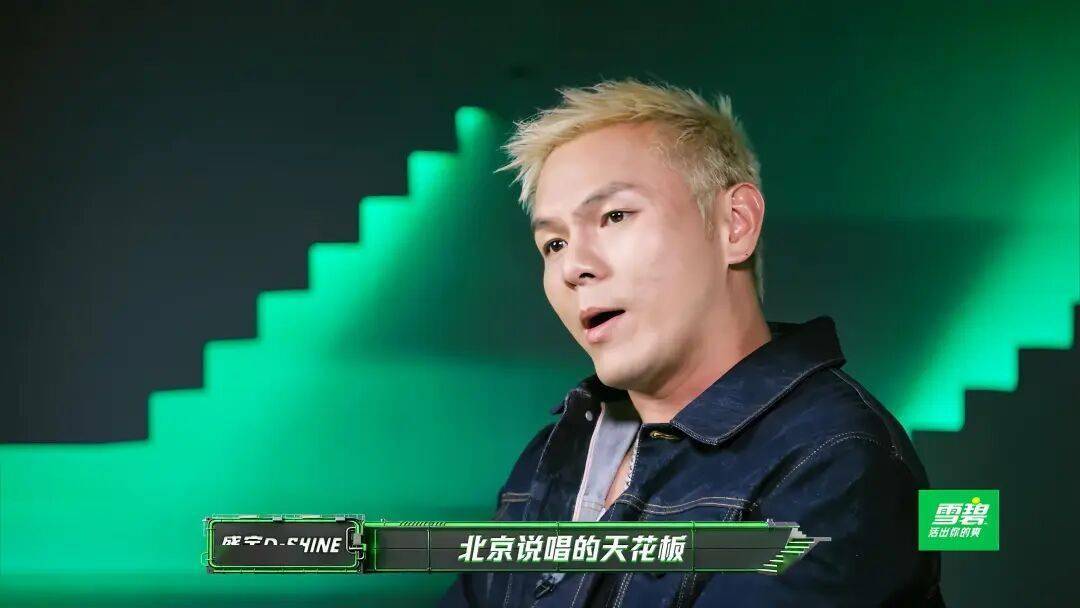 盛宇表示辉子是北京说唱天花板！