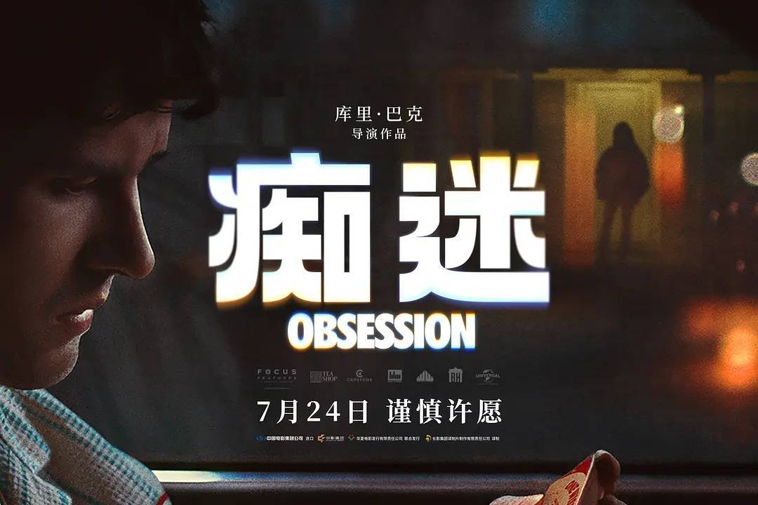 恐怖片《痴迷》中国票房冲1亿 成本75万美元全球大卖4.5亿美元