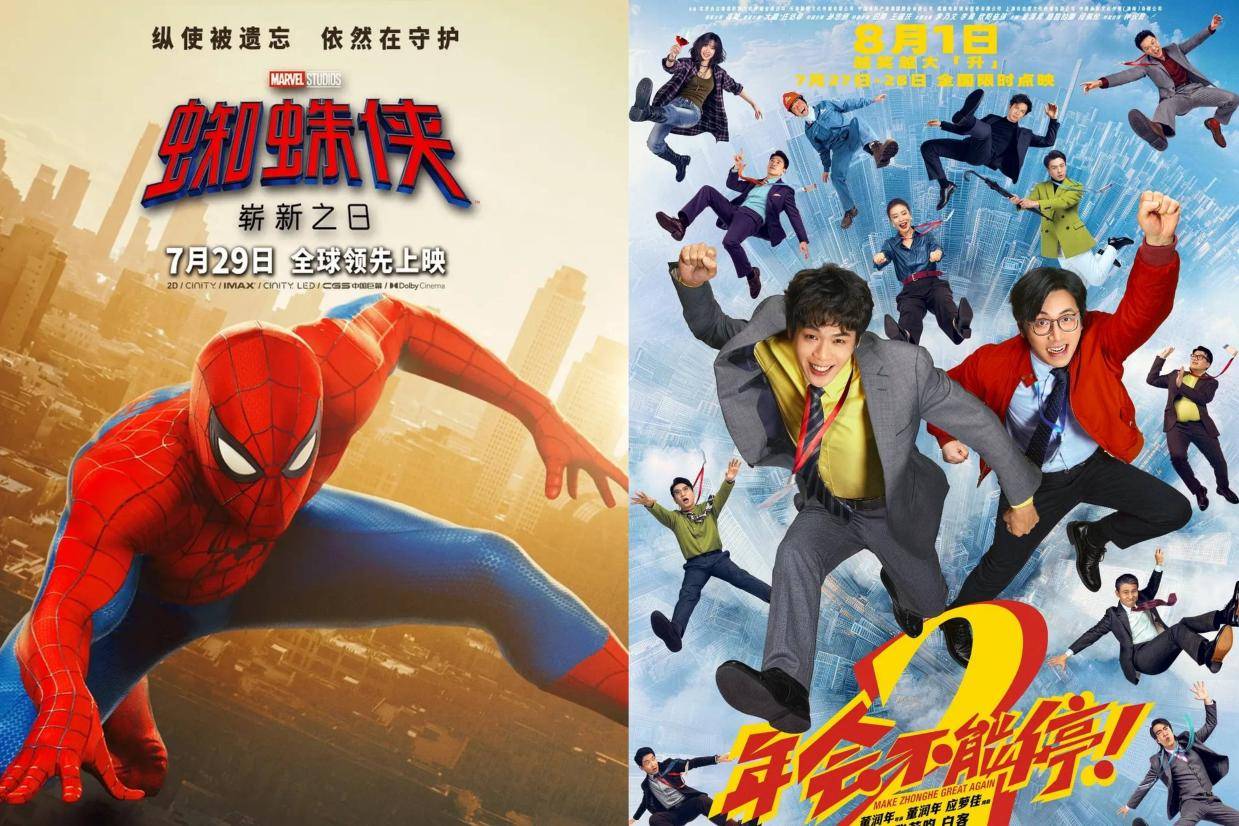 一周上新|《蜘蛛侠4》火爆登陆、《年会不能停2》提档上映，《釜山行》导演新片可看