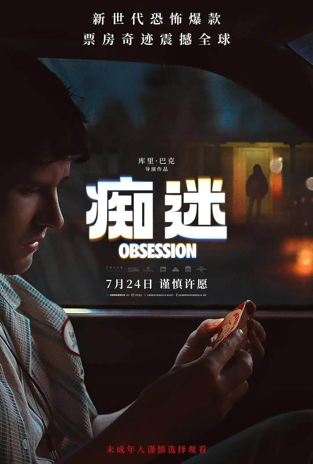 75万成本大赚4.6亿票房，最恐怖的爆款来了！