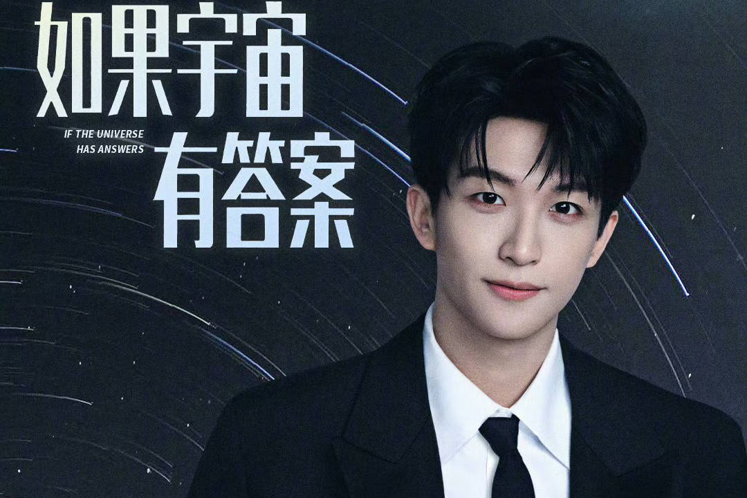 黄子弘凡献唱科幻电影《群星闪耀时》推广曲 唱响跨越65年两代航天人的热血情怀