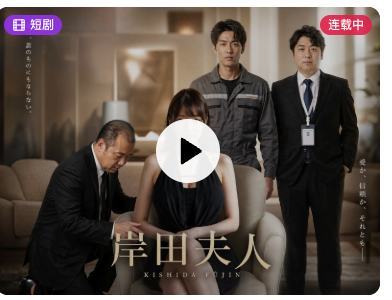 岸田夫人：我的归属，由我决定