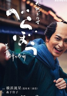 岂有此理～茑重繁华如梦故事～